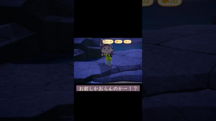 夢の島で虫取り対決！#short#あつ森 #あつまれどうぶつの森 #ゲーム実況