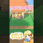 忘れないよ！よしのの事！ #みおんぬ #short #あつ森 #あつまれどうぶつの森