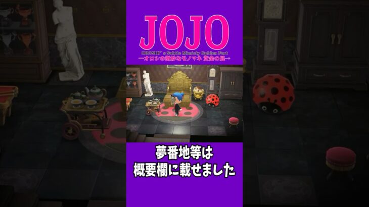 覚悟の準備をしておいてください！！【あつ森】#short