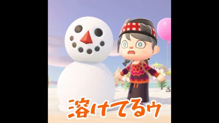 【あつ森】ゆきだるまが溶けてしまった・・そんな時は・・！#shorts  #あつ森 #あつまれどうぶつの森
