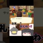 【あつまれ どうぶつの森】うんざりするほど息ぴったりなあつ森実況配信 #shorts #あつまれどうぶつの森 #あつ森 #ゲーム実況 #アプデ