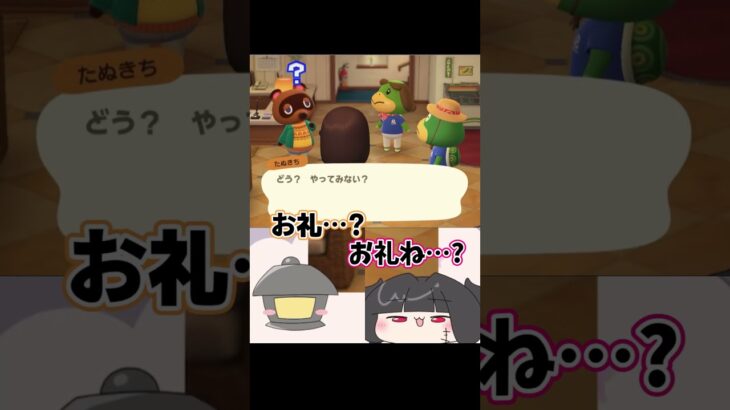 【あつまれ どうぶつの森】うんざりするほど息ぴったりなあつ森実況配信 #shorts #あつまれどうぶつの森 #あつ森 #ゲーム実況 #アプデ