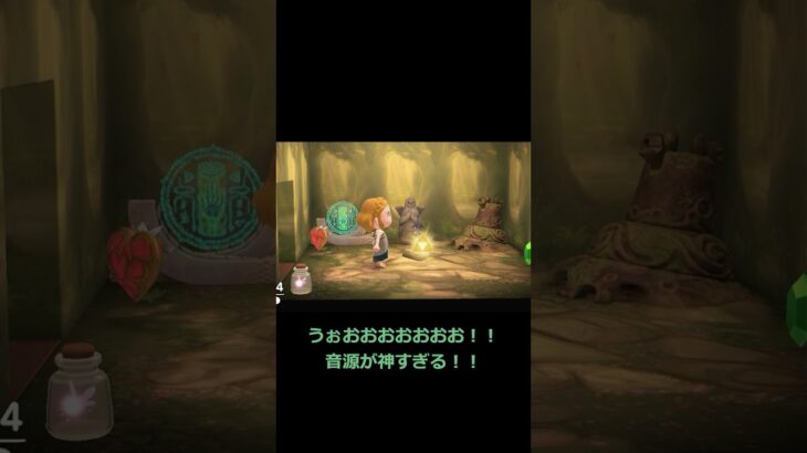 あつ森ゼルダ家具コラボ！！#shorts  #あつ森 #最新アプデ情報 #ゲーム #あつまれどうぶつの森#ゼルダの伝説