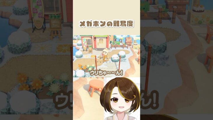 メガホン難しくない…？ #shorts #あつ森