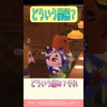 【あつ森】新住民の行動力がすごすぎる…！#shorts #あつ森 #どうぶつの森