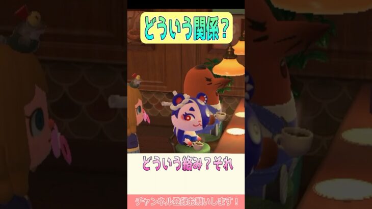 【あつ森】新住民の行動力がすごすぎる…！#shorts #あつ森 #どうぶつの森