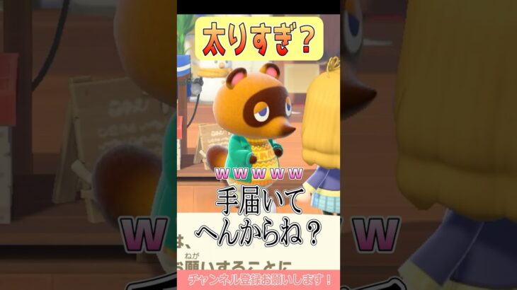 【あつ森】たぬきちに指摘する島民代表 #shorts #あつ森 #どうぶつの森 #たぬきち