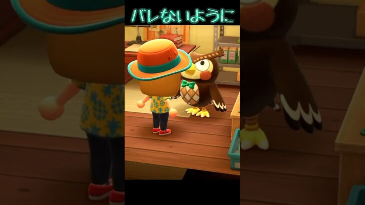 #あつ森 #あつまれどうぶつの森 #ゲーム実況 #切り抜き #shorts #おもしろ動画集