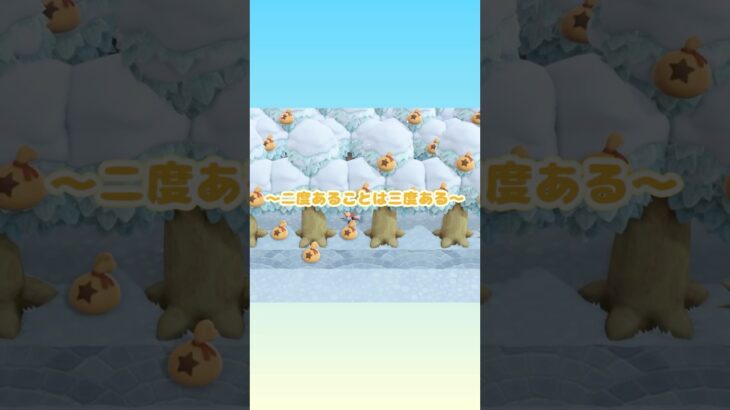 木にいるあのこ🌳#あつ森 #shorts