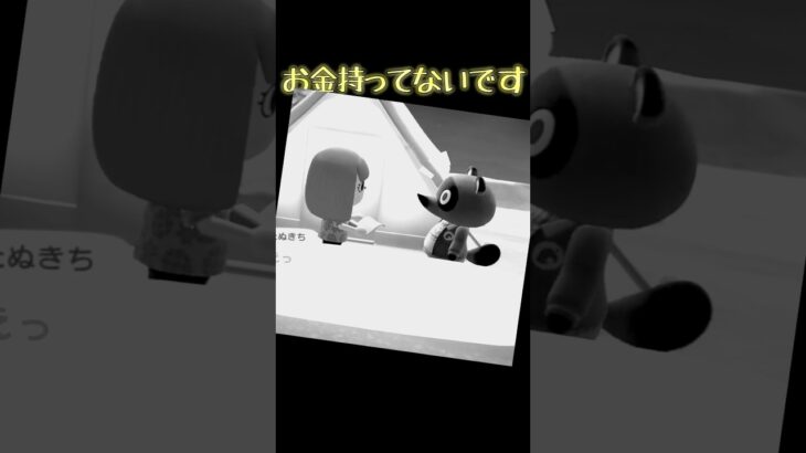 #あつ森 #あつまれどうぶつの森 #ゲーム実況 #切り抜き #shorts #おもしろ動画集