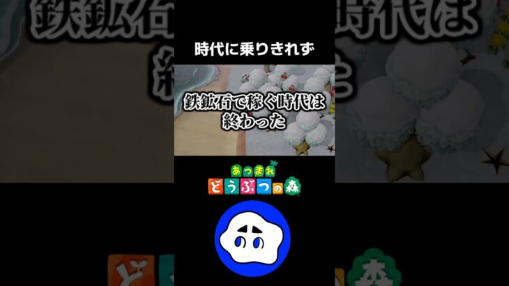 【あつ森】今年も大吉の波に乗りたい所存【配信切り抜き】#shorts #あつ森 #あつまれどうぶつの森 #てっこうせき #たぬき商店