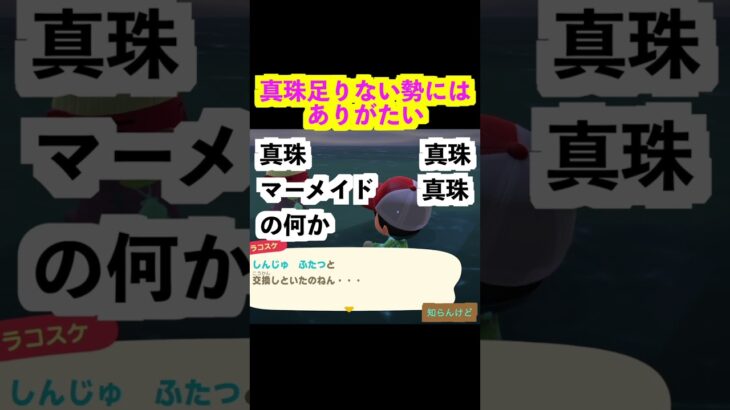 ひとことが謎すぎるｗ #あつまれどうぶつの森 #shorts #あつ森