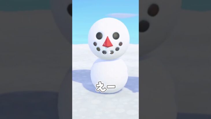 雪だるま難しい #shorts #あつ森 #あつまれどうぶつの森