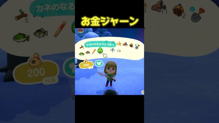 #あつ森 #あつまれどうぶつの森 #ゲーム実況 #切り抜き #shorts #おもしろ動画集