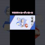 イベント事に変えてこ♩【あつ森】#shorts #アプデ #島クリ #あつ森