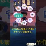 【あつ森】あつ森あるある。　#shorts #あつ森