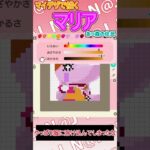 【あつ森】あつ森の住民マリアをマイデザインで描いてみた【マイデザイン】＃shorts #あつ森