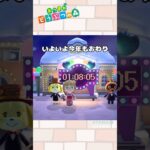 【あつ森小ネタ】島の年末、最後に来たのがこれ#shorts  #あつ森 #あつまれどうぶつの森#風船