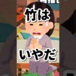 【あつ森】蜂に何度も刺される地獄 ##ゲーム実況 #shorts #あつ森 #耐久