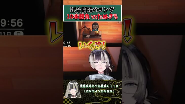 遂に開幕！あつ森対決！ #shorts #あつ森