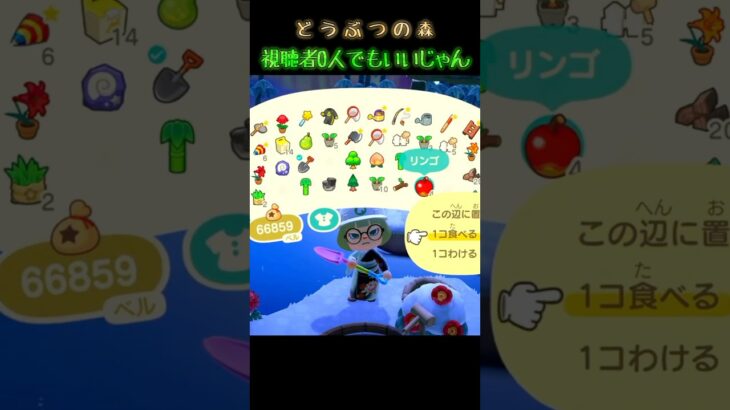 #あつ森 #あつまれどうぶつの森 #ゲーム実況 #切り抜き #shorts #おもしろ動画