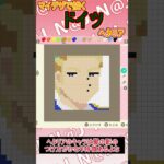 【あつ森】ヘタリアのドイツをマイデザインで描いてみた【マイデザイン】＃shorts #あつ森#ヘタリア