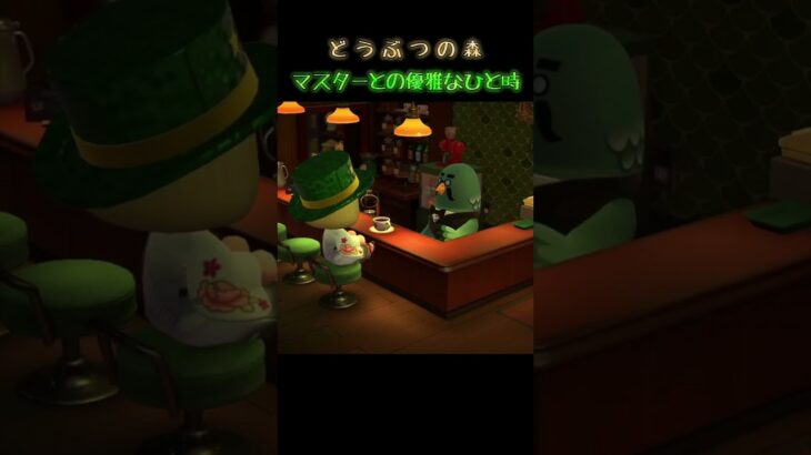 #あつ森 #あつまれどうぶつの森 #ゲーム実況 #切り抜き #shorts #おもしろ動画