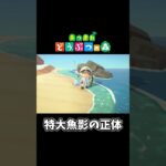 【あつ森】期待した結果がこちら#あつ森 #shorts  #あつまれどうぶつの森 #ゲーム配信