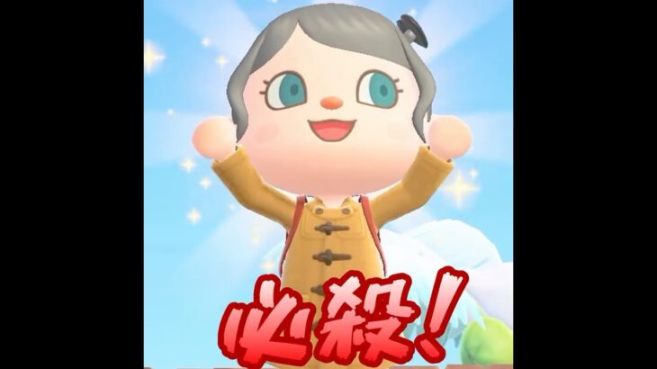 【あつ森】伝説の魚を必殺技で釣ってみた結果・・・ #shorts #あつ森 #あつまれどうぶつの森