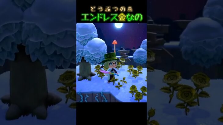 #あつ森 #あつまれどうぶつの森 #ゲーム実況 #切り抜き #shorts #おもしろ動画