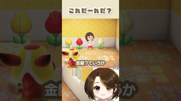 これは誰でしょう？ #shorts #あつ森