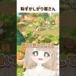 住民さんの行動は本当に面白い 🦍 #shorts #あつ森