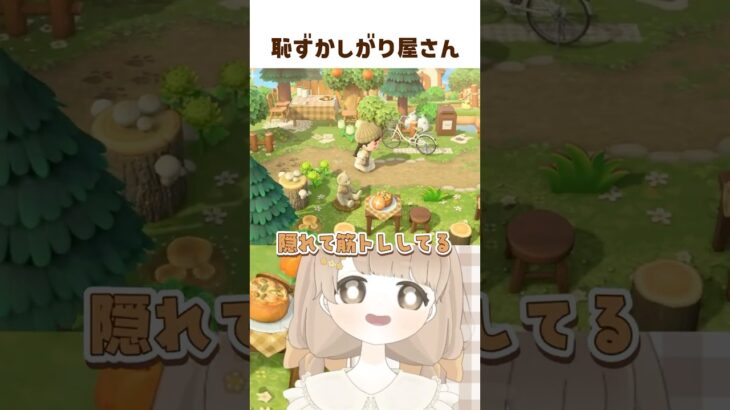 住民さんの行動は本当に面白い 🦍 #shorts #あつ森