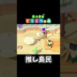 【あつ森】癒しの足跡#あつ森 #shorts  #あつまれどうぶつの森 #ゲーム配信　#タキュ