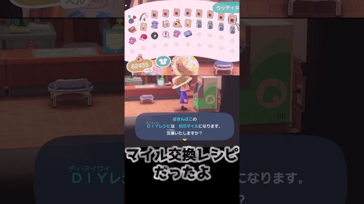 【あつ森】≪カンストをめざす≫　ぼきんばこのレシピが手に入らない💦　　　　　　　　　　　　　　　　　　　#shorts #ゆっくり実況　 #あつまれどうぶつの森