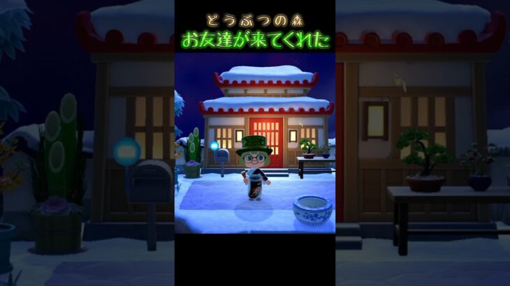 #あつ森 #あつまれどうぶつの森 #ゲーム実況 #切り抜き #shorts #おもしろ動画