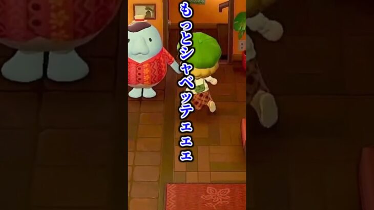 【あつ森】お話したいよね【配信切り抜き】#shorts #あつ森 #あつまれどうぶつの森 #ハピパラ #ナッティー