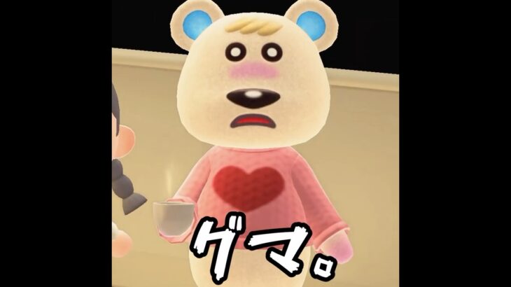 【あつ森】寒い中現れたのはホッキョクグマでした。 #shorts #あつ森 #あつまれどうぶつの森