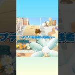 アプデ前桟橋見納め🙏#あつ森 #shorts