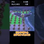 【あつ森】　デメニギス３匹釣るまで終われません　　　　　　　　　　　　　#shorts　#釣り　 #あつまれどうぶつの森 #ゆっくり実況　 #あつ森　 #ゲーム　 #人狼ジャッジメント