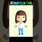 #あつ森 #あつまれどうぶつの森 #ゲーム実況 #切り抜き #shorts #おもしろ動画