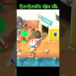 #あつ森 #あつまれどうぶつの森 #ゲーム実況 #切り抜き #shorts #おもしろ動画