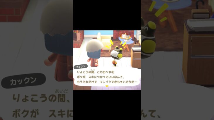 あつ森のホテル、元住民と会えるかもしれません！！ #あつ森 #あつまれどうぶつの森  #shorts