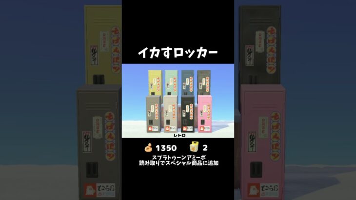 【アプデ】新家具紹介 #あつまれどうぶつの森 #あつ森 #shorts