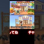 かっぺいリゾートホテル完成！新キャラ大量発生！【あつ森】【あつまれどうぶつの森】 #あつ森 #あつまれどうぶつの森 #どうぶつの森 #ゲーム実況 #ゲーム #shorts