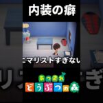 なんかテーマとかあるんかね #あつ森 #shorts