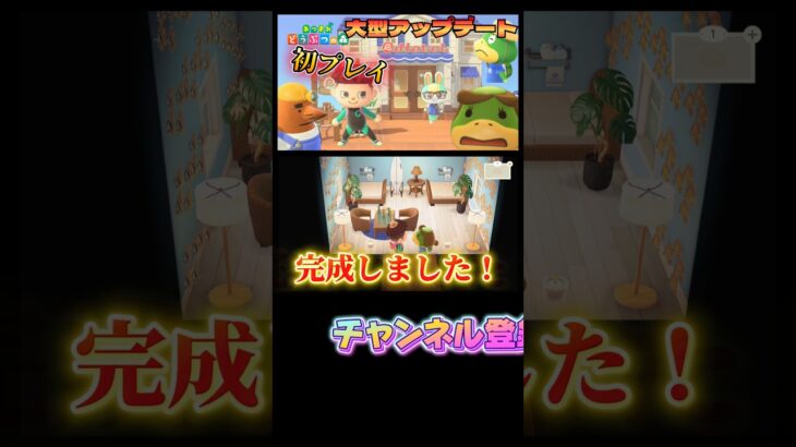 ホテルの部屋を作るぞ！！【あつ森】【あつまれどうぶつの森】 #あつまれどうぶつの森 #あつ森 #どうぶつの森 #ゲーム #ゲーム実況 #shorts