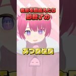 名前を間違えたら即終了のあつ森住民 #あつ森 #shorts