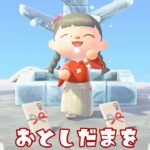 【あつ森】あけおめだ！お正月だ！お年玉をプレゼントだー！ #あつ森 #あつまれどうぶつの森#shorts