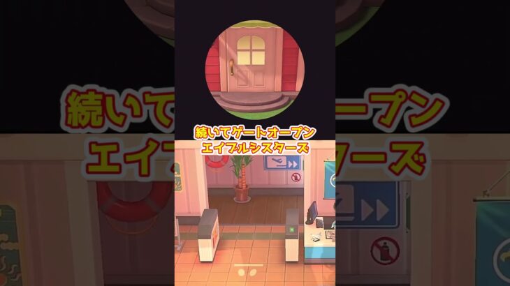 【あつ森】≪ゲートを開くと≫　お客さんの相手は疲れるんです　　　　　　　　　　 #ゆっくり実況 #あつ森　#shorts